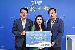 양주시 사군자식품, 한가위 맞아 송편 1000인분 기부  기사 이미지